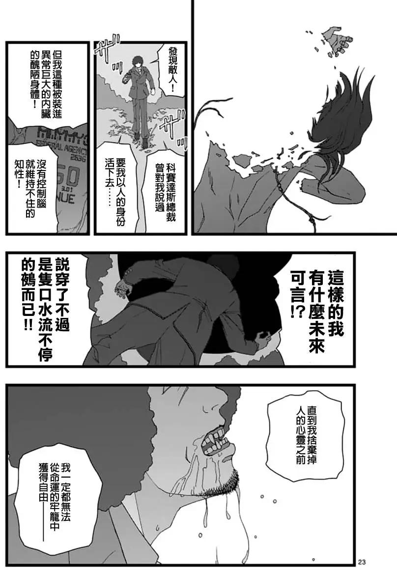 天狱囚徒069