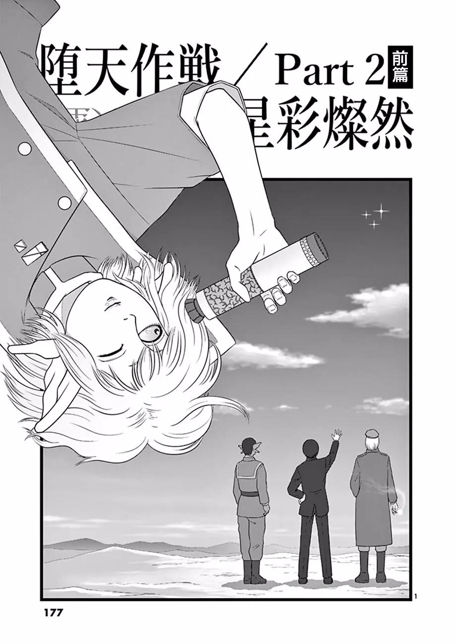 星彩灿然020