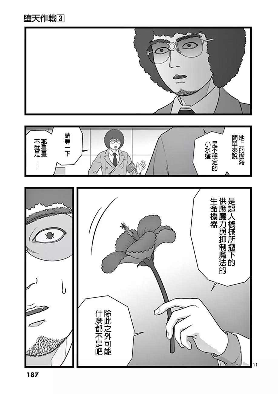 星彩灿然0210