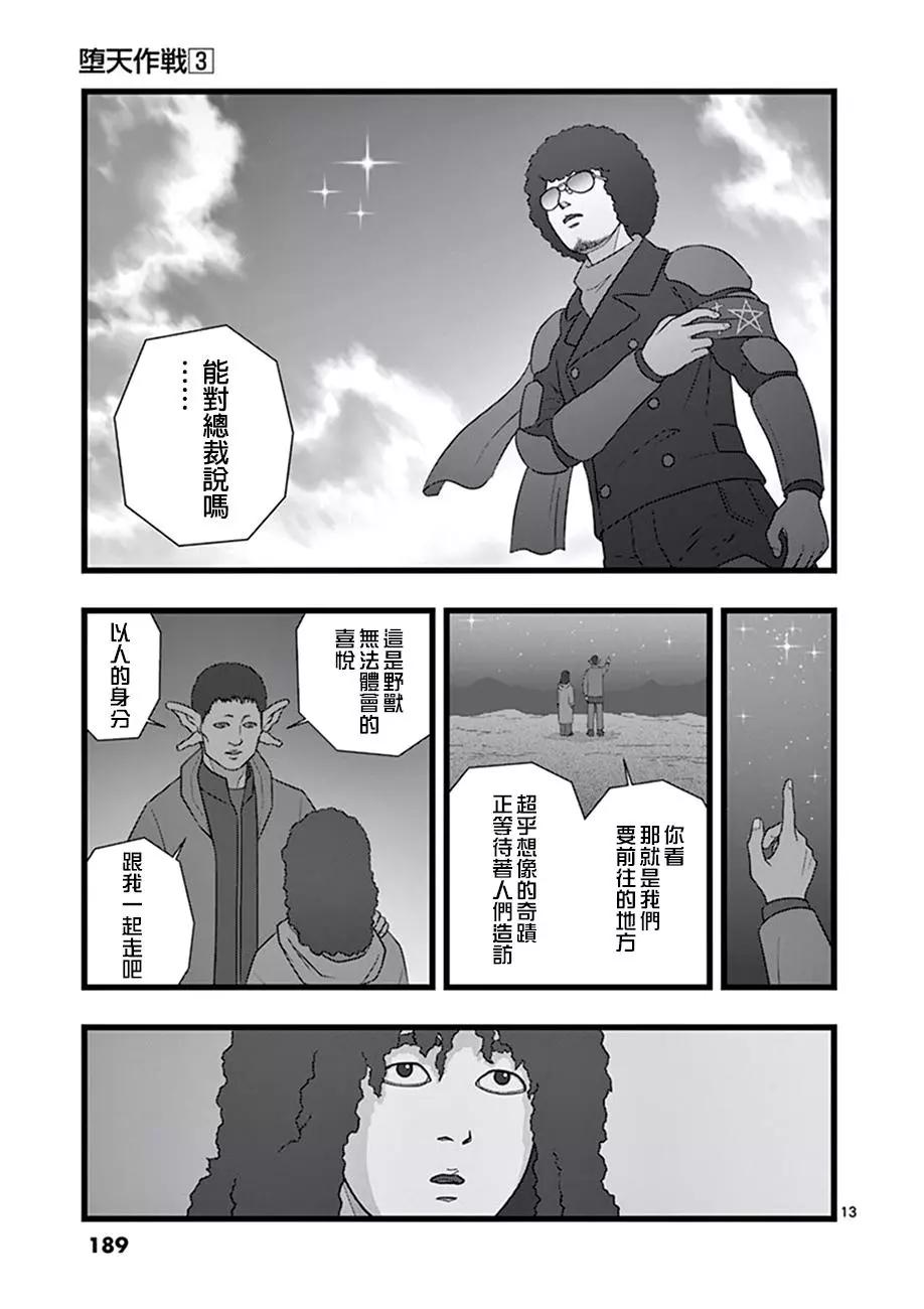 星彩灿然0212