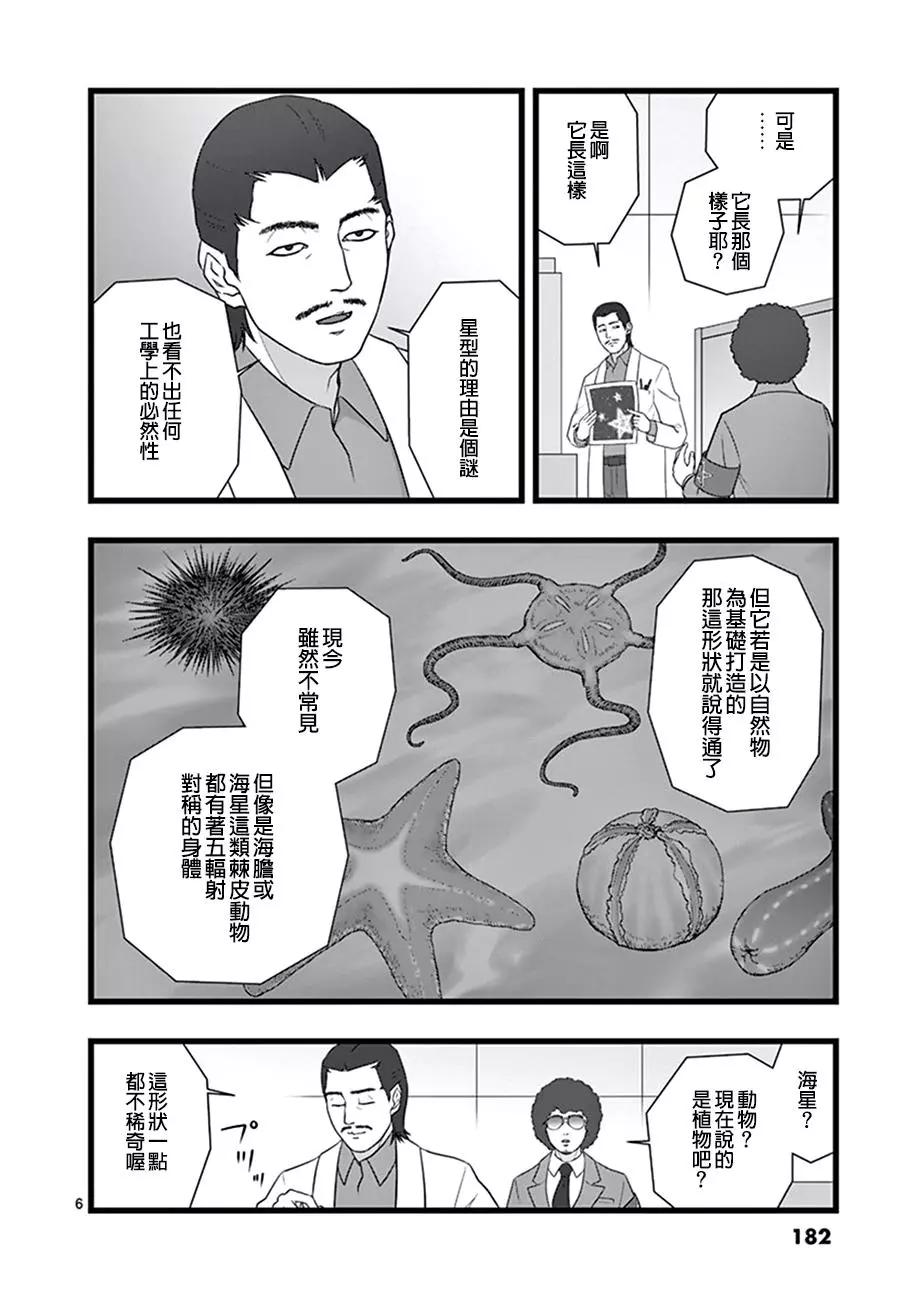 星彩灿然025
