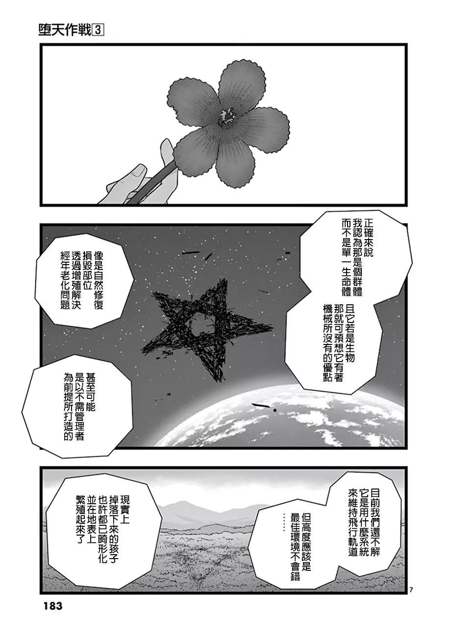 星彩灿然026