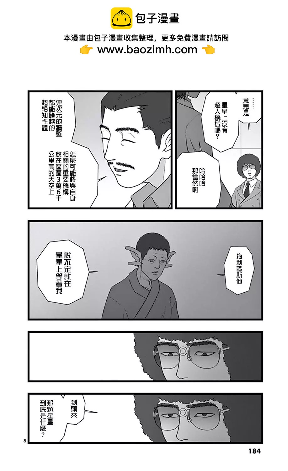 星彩灿然027