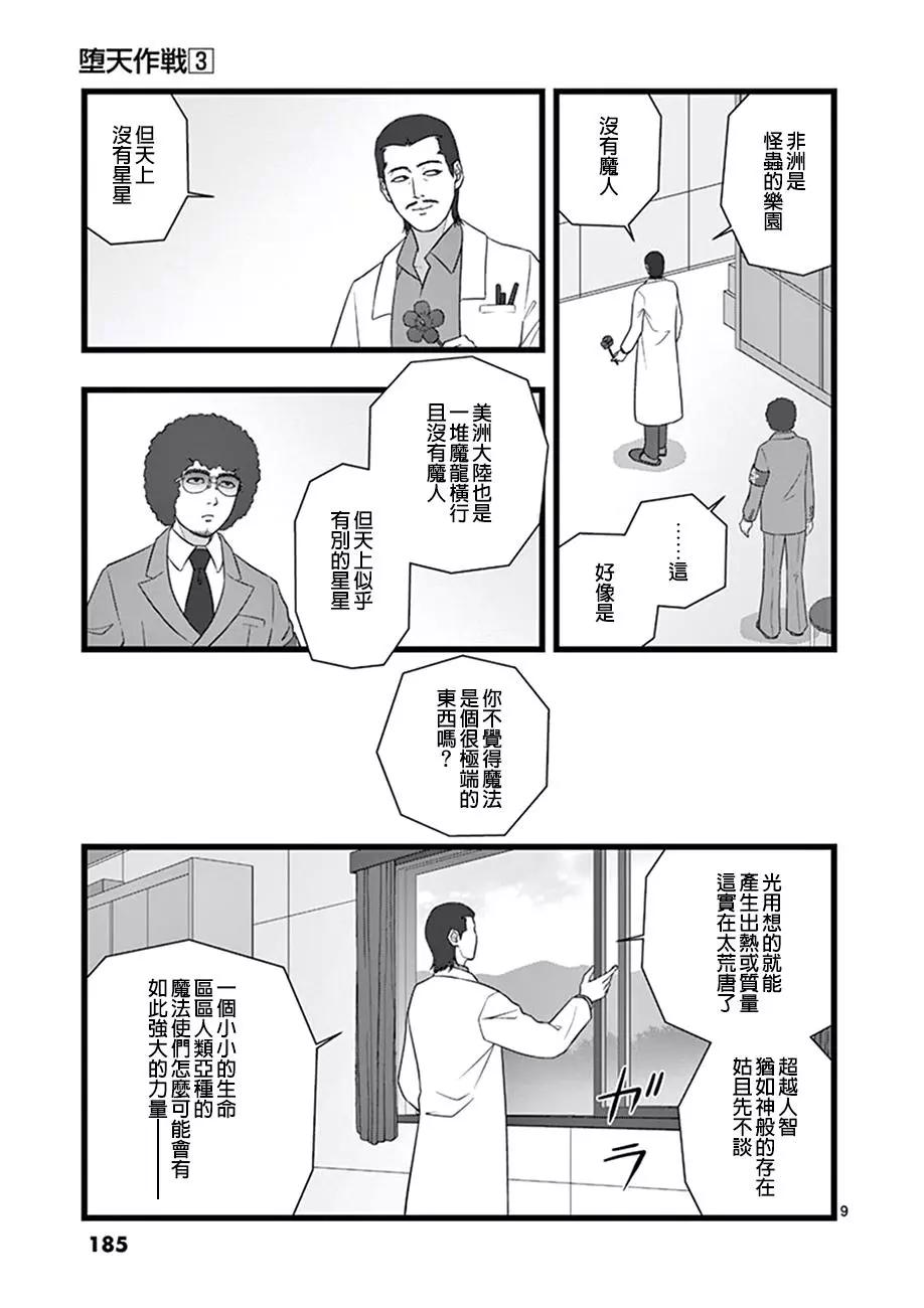 星彩灿然028