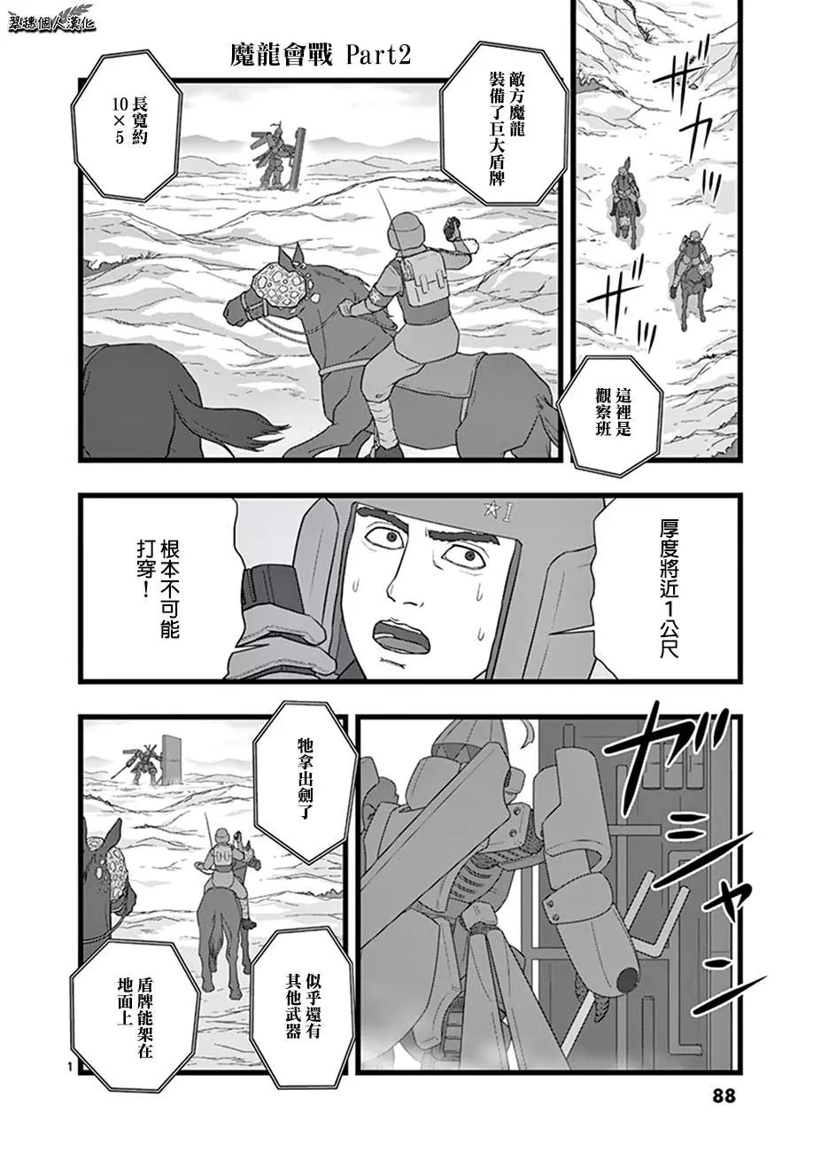 魔龙会战020