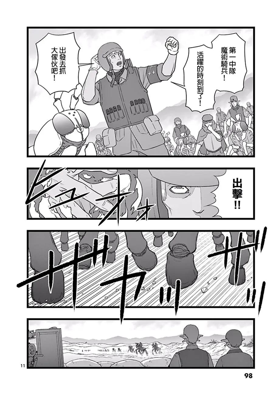 魔龙会战0210