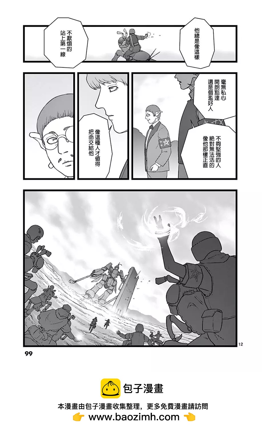魔龙会战0211