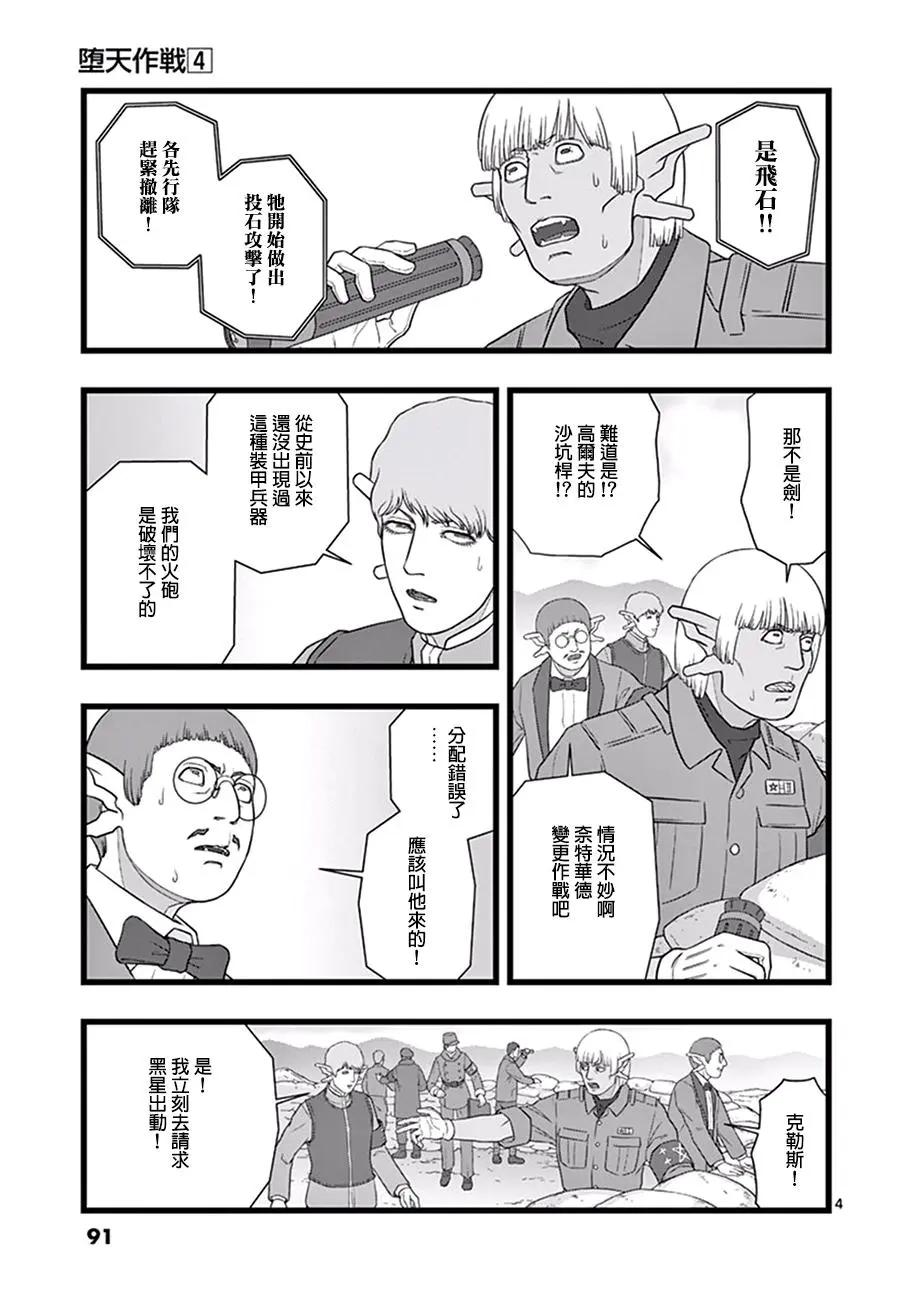 魔龙会战023