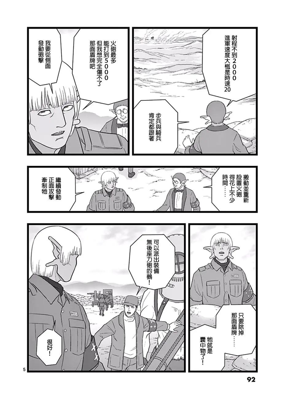 魔龙会战024