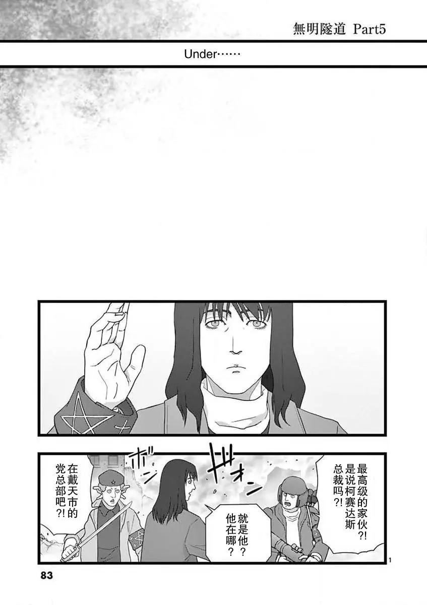 无名隧道050
