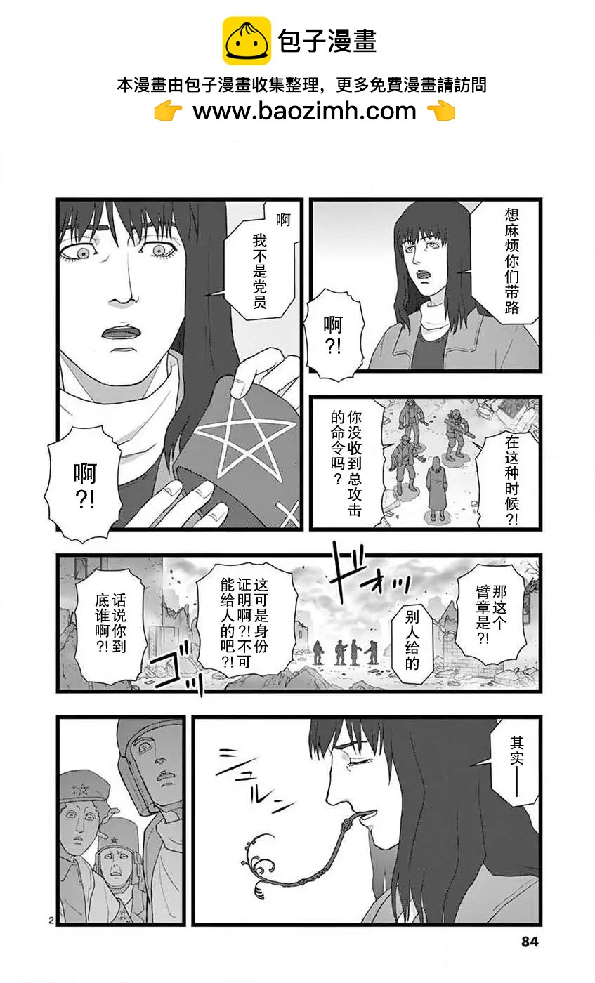 无名隧道051