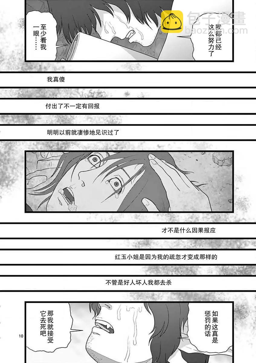 无名隧道059