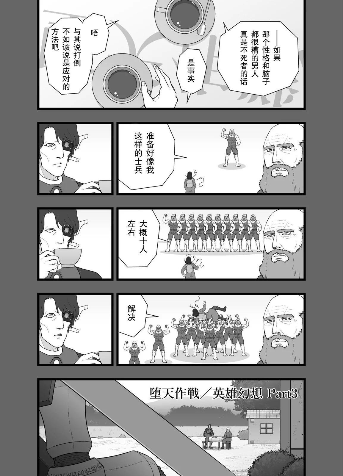 英雄幻想30