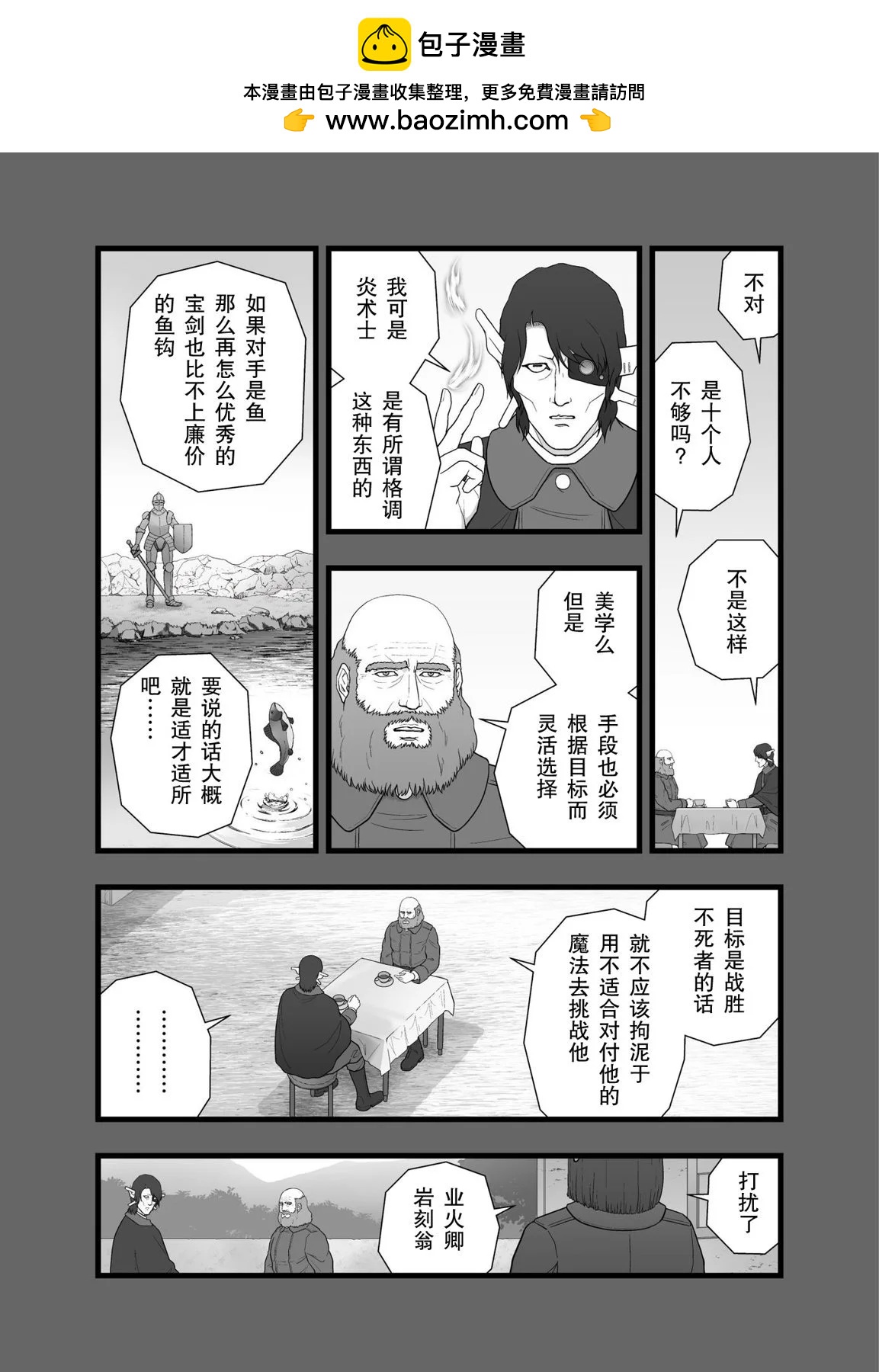 英雄幻想31