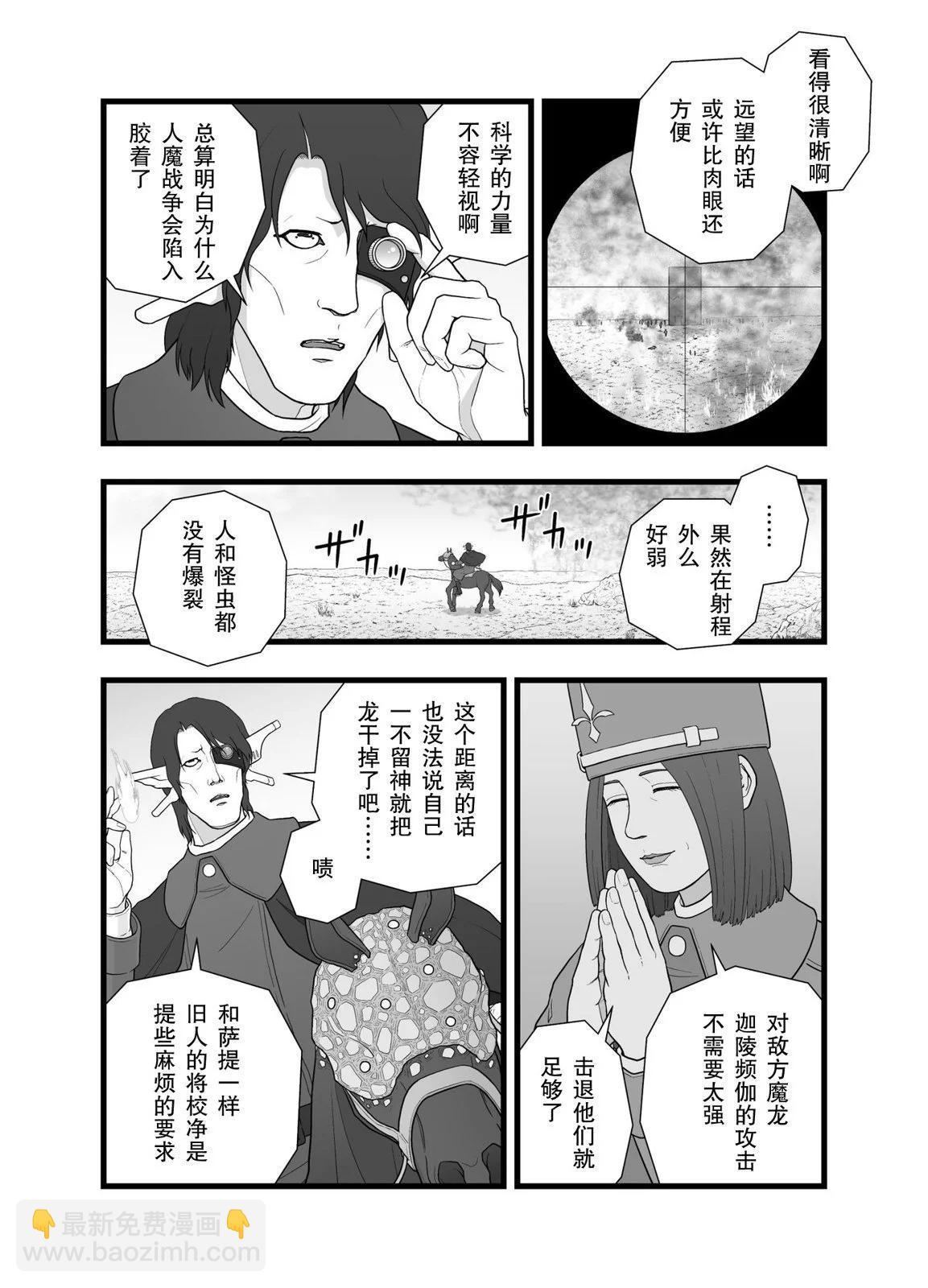 英雄幻想33