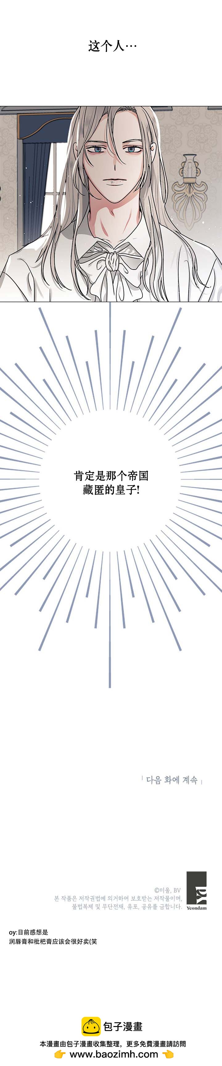 第03话7