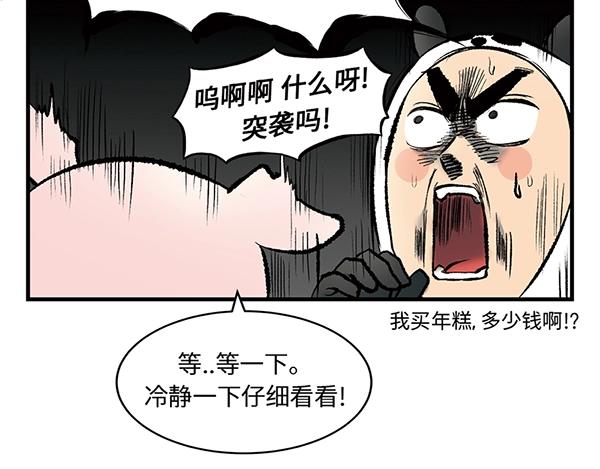 第3话 和巨兔一起赏月11