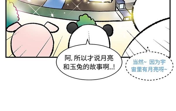第3话 和巨兔一起赏月16