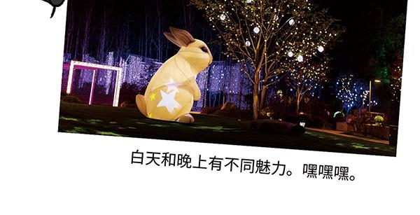 第3话 和巨兔一起赏月21