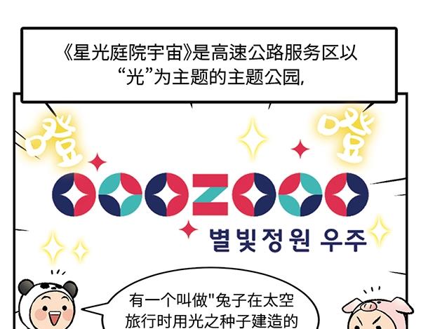 第3话 和巨兔一起赏月23