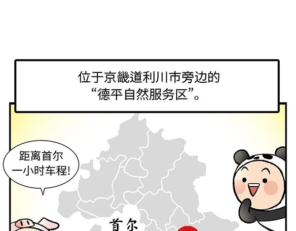第3话 和巨兔一起赏月25