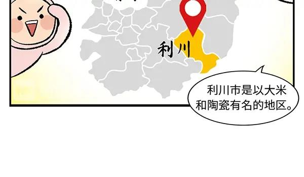 第3话 和巨兔一起赏月26