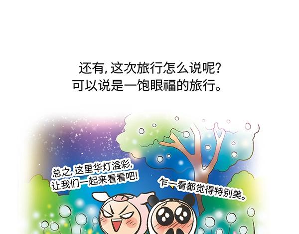 第3话 和巨兔一起赏月29