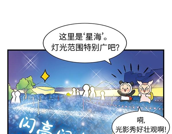 第3话 和巨兔一起赏月39