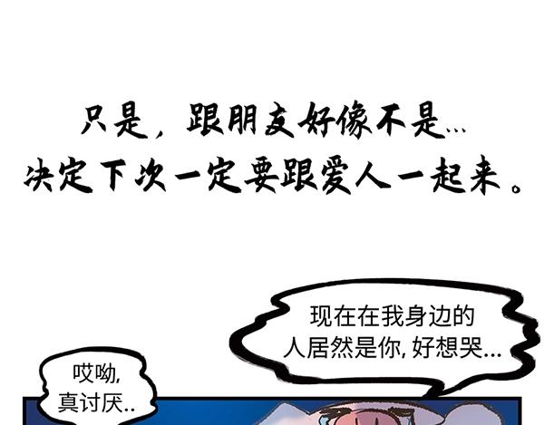 第3话 和巨兔一起赏月45