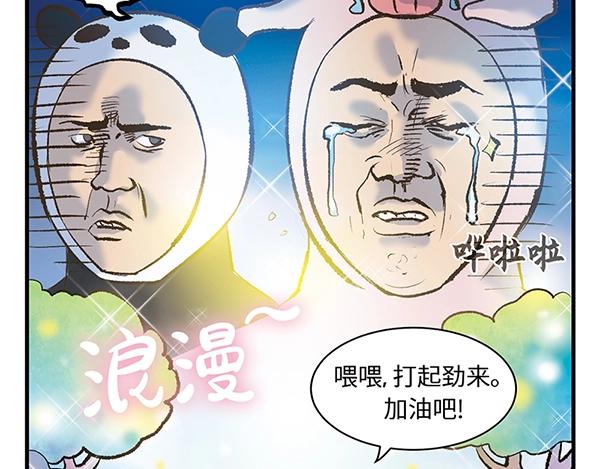 第3话 和巨兔一起赏月46