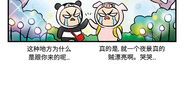 第3话 和巨兔一起赏月47