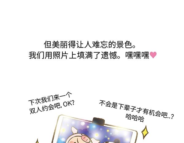 第3话 和巨兔一起赏月48