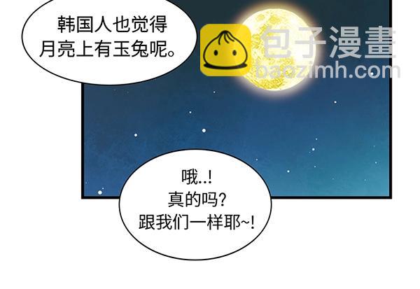 第3话 和巨兔一起赏月5