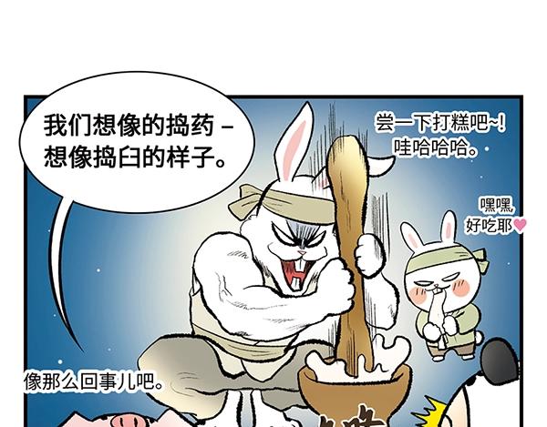 第3话 和巨兔一起赏月6