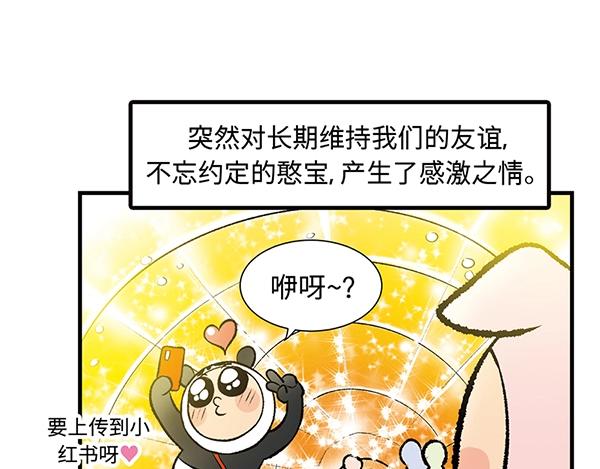 第3话 和巨兔一起赏月63