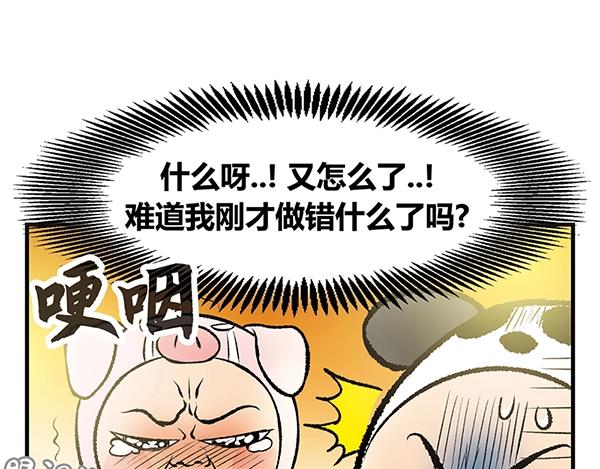 第3话 和巨兔一起赏月67