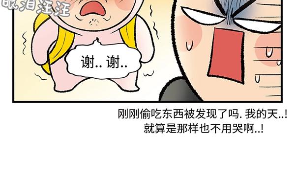 第3话 和巨兔一起赏月68
