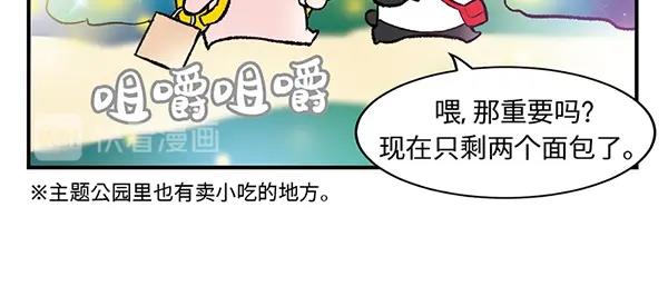 第3话 和巨兔一起赏月80