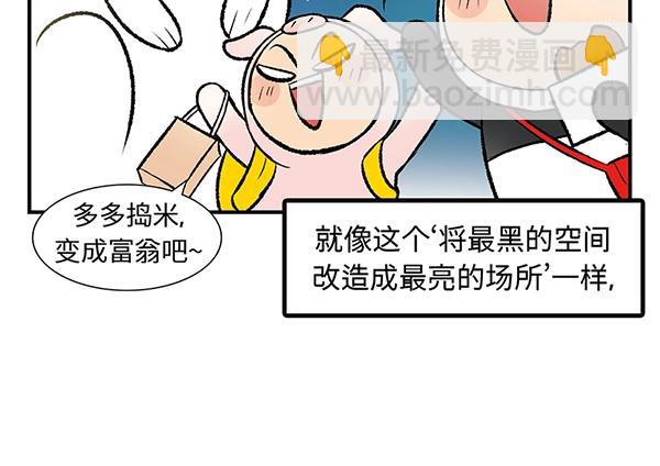 第3话 和巨兔一起赏月82