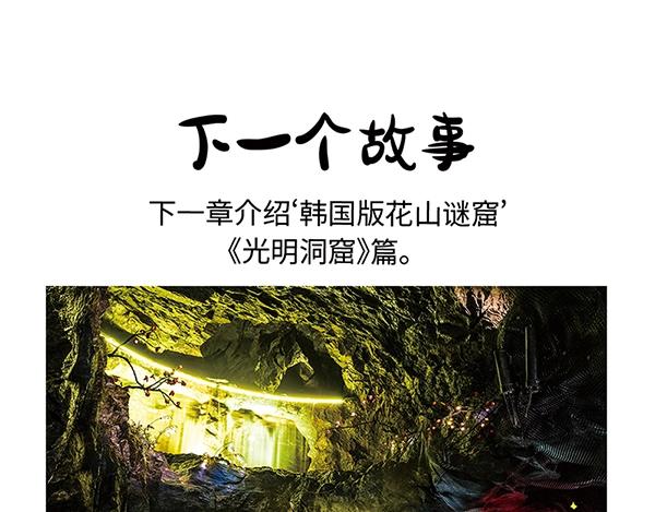 第3话 和巨兔一起赏月91