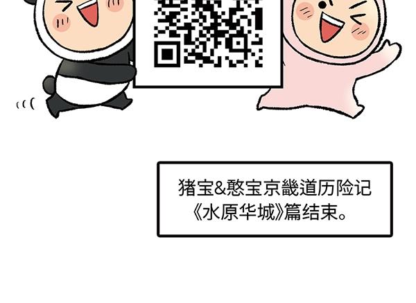 第5话 陛下，臣妾先试试毒101