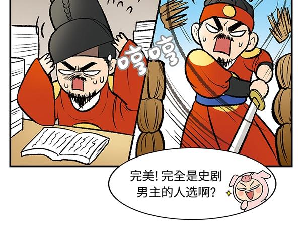 第5话 陛下，臣妾先试试毒11