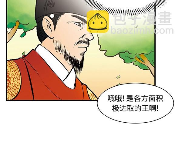 第5话 陛下，臣妾先试试毒14