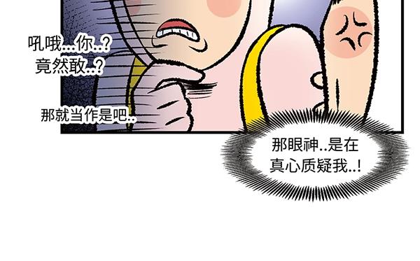 第5话 陛下，臣妾先试试毒19