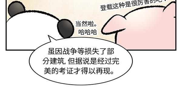 第5话 陛下，臣妾先试试毒33