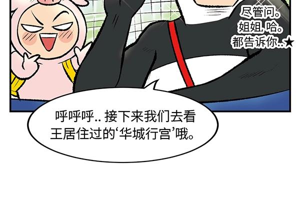 第5话 陛下，臣妾先试试毒59