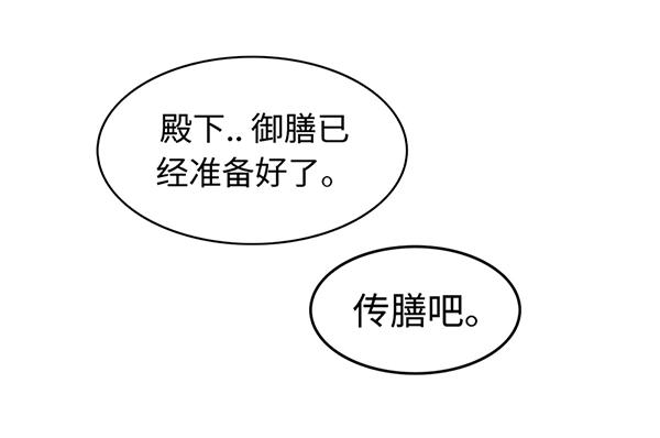第5话 陛下，臣妾先试试毒67