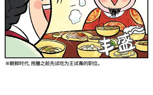 第5话 陛下，臣妾先试试毒69
