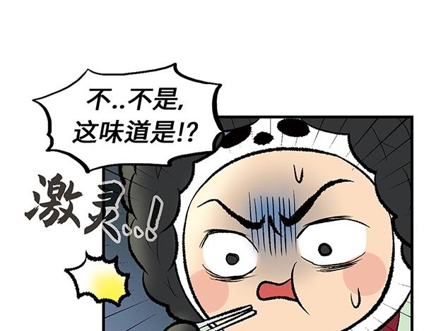 第5话 陛下，臣妾先试试毒70
