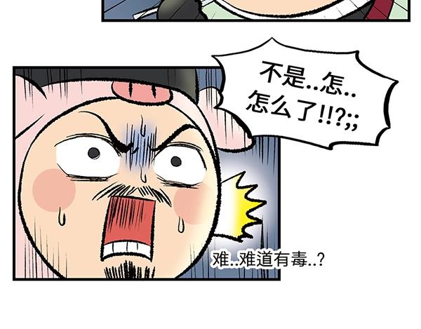 第5话 陛下，臣妾先试试毒71
